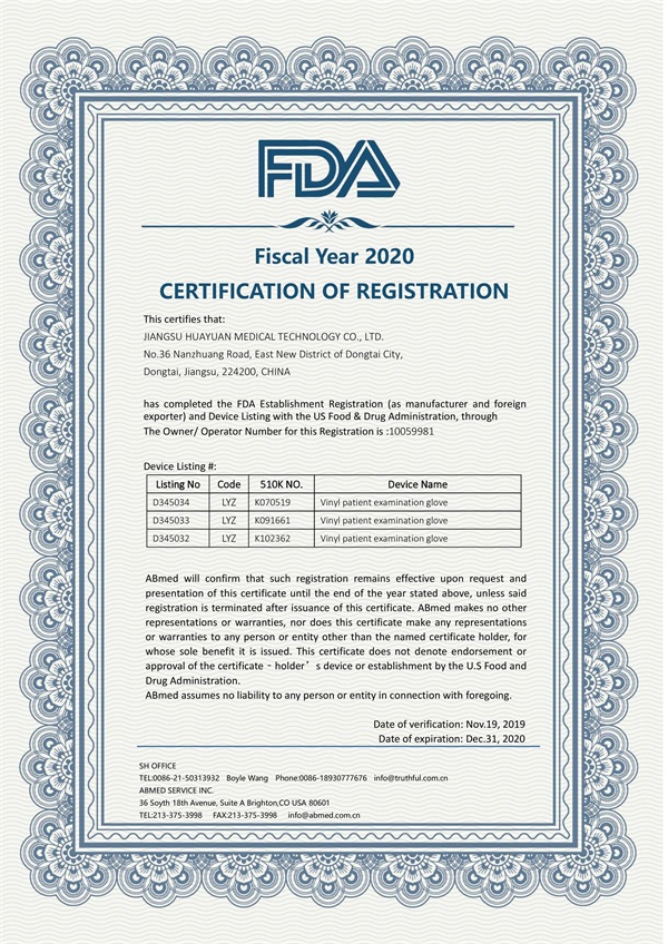 FDA证书(江苏华源）